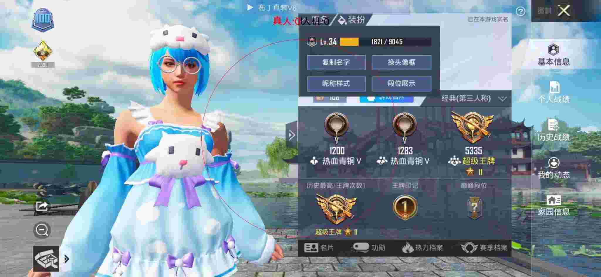 和平精英透视自瞄 - 陈大白游戏解说和平精英黑科技辅助预览图